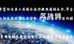   火币网与波宝钱包：加密货币交易与管理的最佳